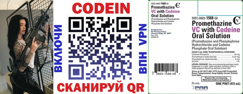 что такое   Белоярский  Codein напиток Lean (лин) 
