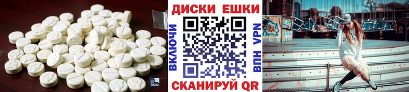 Ecstasy диски  Белоярский 