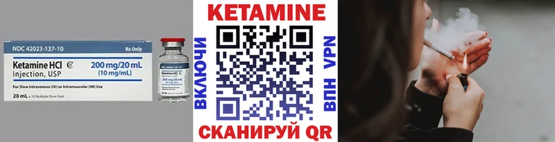 Кетамин ketamine Белоярский